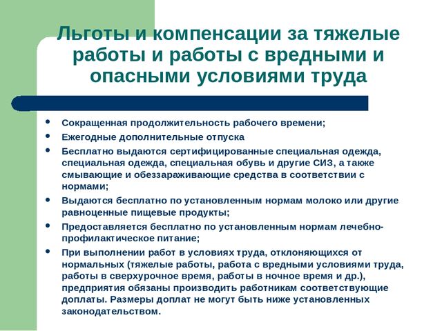 Презениация на тему : "Охрана труда и пожарная безопасность на предприятии"