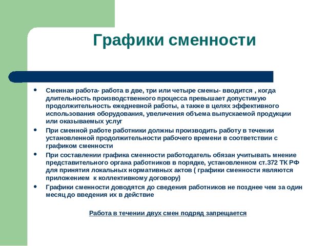 Презениация на тему : "Охрана труда и пожарная безопасность на предприятии"