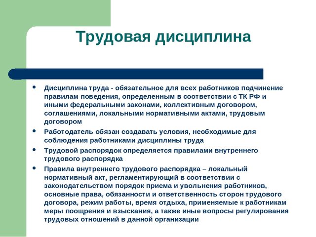 Презениация на тему : "Охрана труда и пожарная безопасность на предприятии"