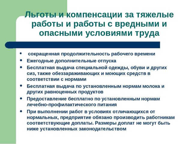 Презениация на тему : "Охрана труда и пожарная безопасность на предприятии"