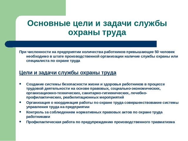 Презениация на тему : "Охрана труда и пожарная безопасность на предприятии"
