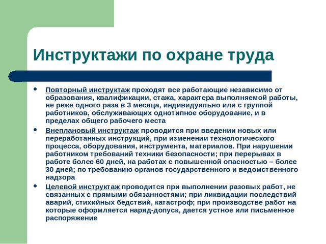 Презениация на тему : "Охрана труда и пожарная безопасность на предприятии"