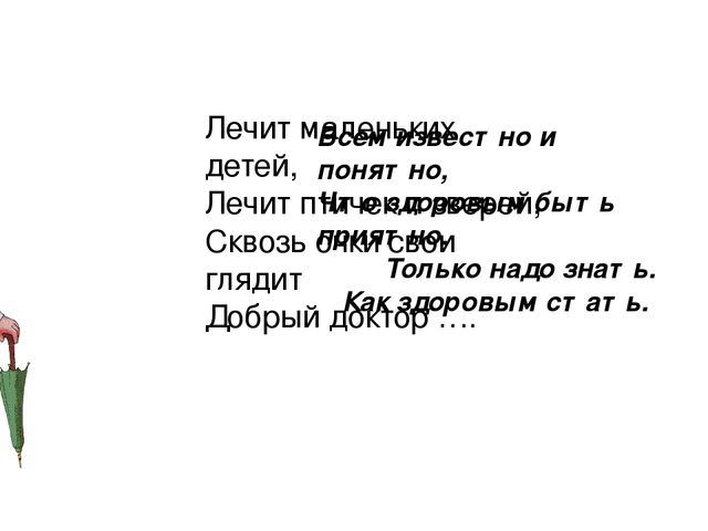 Презентация на тему "Здоровый образ жизни"