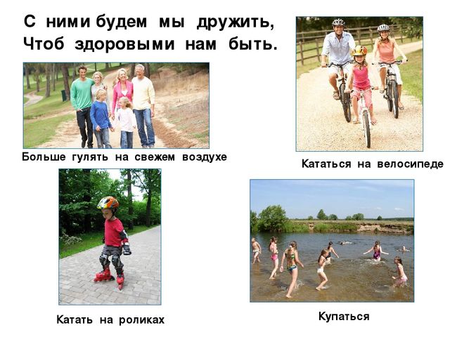 Презентация на тему "Здоровый образ жизни"