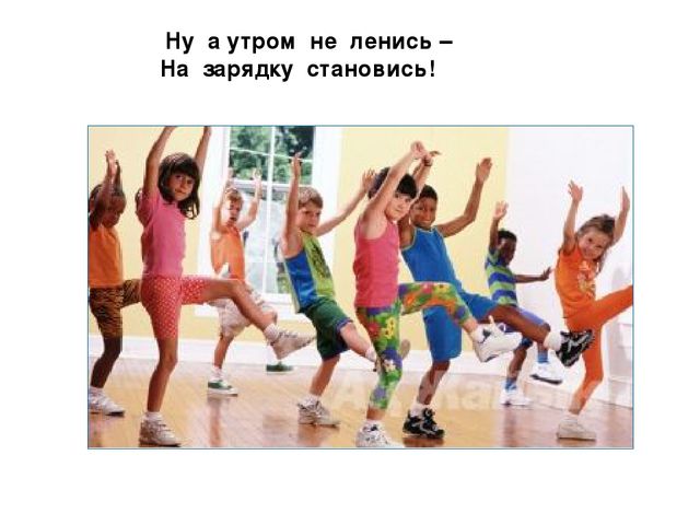 Презентация на тему "Здоровый образ жизни"