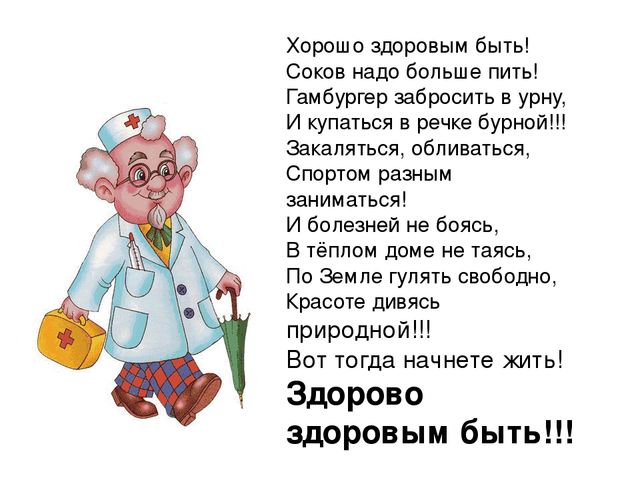 Презентация на тему "Здоровый образ жизни"