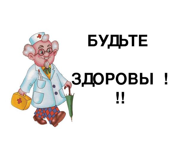 Презентация на тему "Здоровый образ жизни"