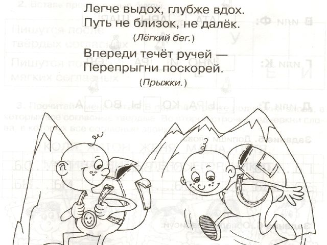 Согласные твёрдые и мягкие, звонкие и глухие.