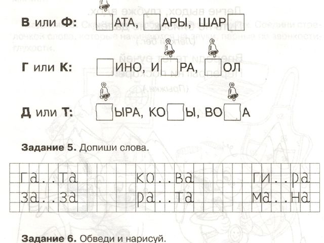 Согласные твёрдые и мягкие, звонкие и глухие.