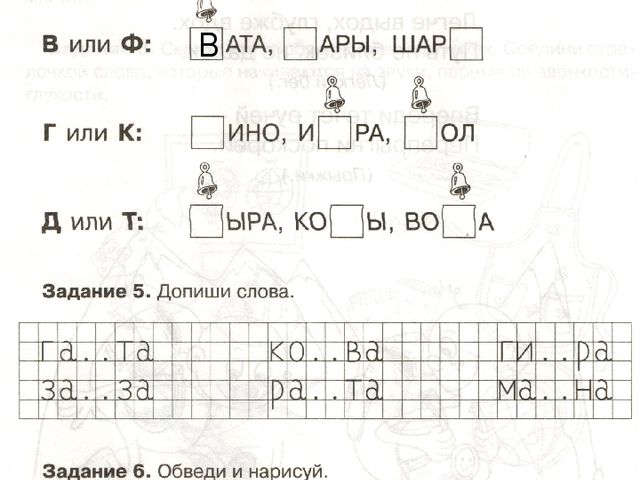 Согласные твёрдые и мягкие, звонкие и глухие.