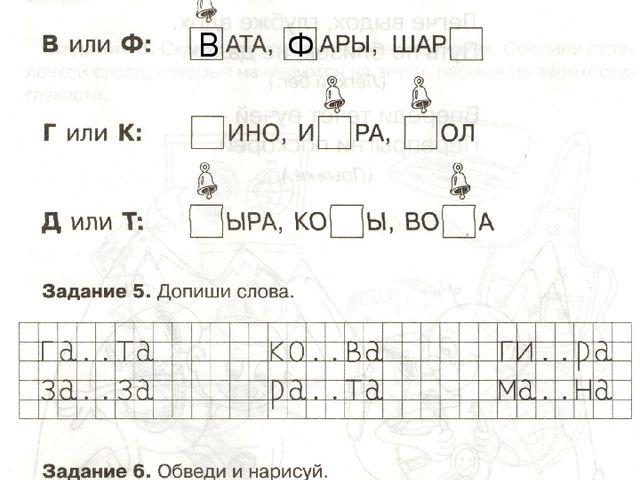 Согласные твёрдые и мягкие, звонкие и глухие.