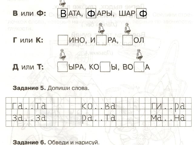 Согласные твёрдые и мягкие, звонкие и глухие.