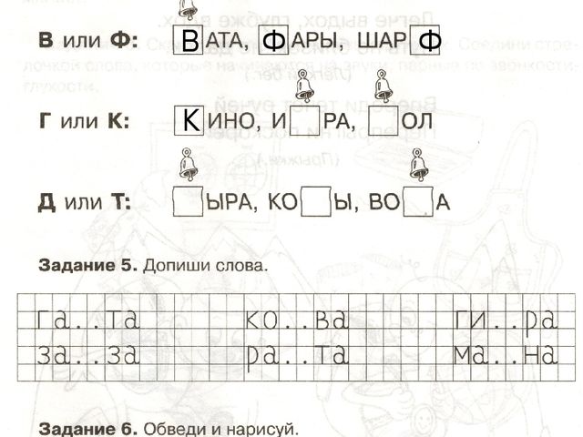 Согласные твёрдые и мягкие, звонкие и глухие.
