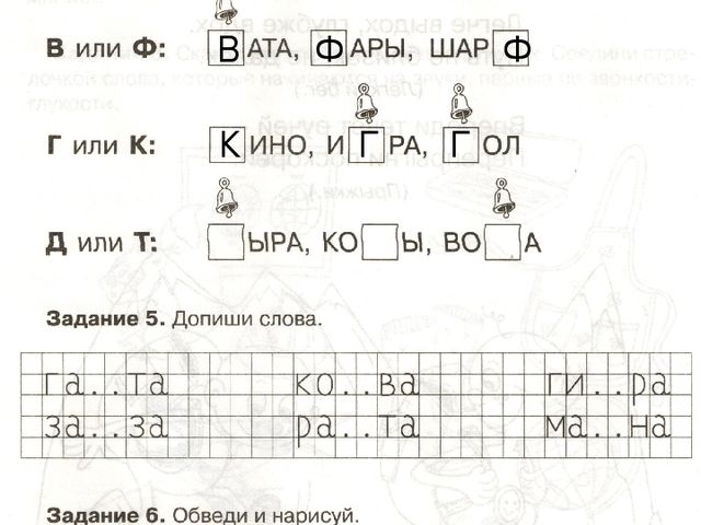 Согласные твёрдые и мягкие, звонкие и глухие.