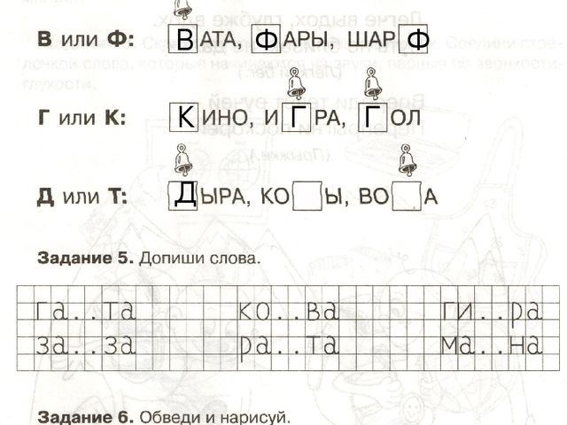 Согласные твёрдые и мягкие, звонкие и глухие.