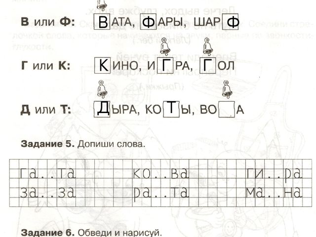 Согласные твёрдые и мягкие, звонкие и глухие.
