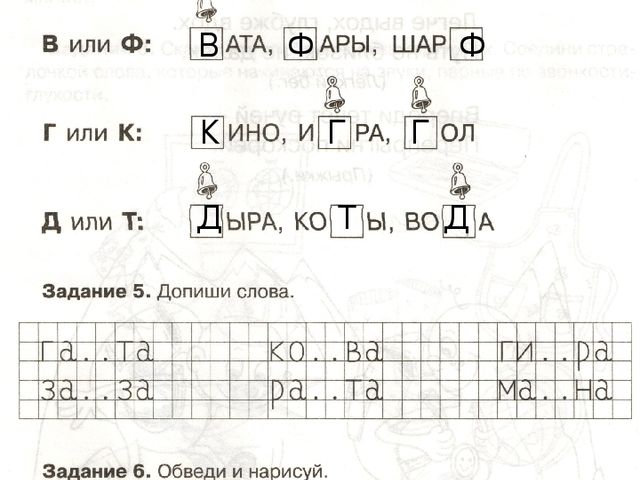 Согласные твёрдые и мягкие, звонкие и глухие.