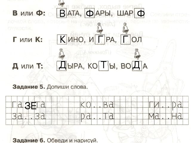 Согласные твёрдые и мягкие, звонкие и глухие.