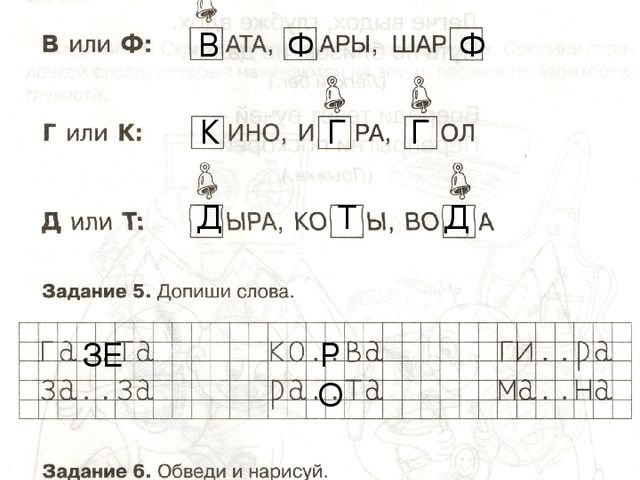 Согласные твёрдые и мягкие, звонкие и глухие.
