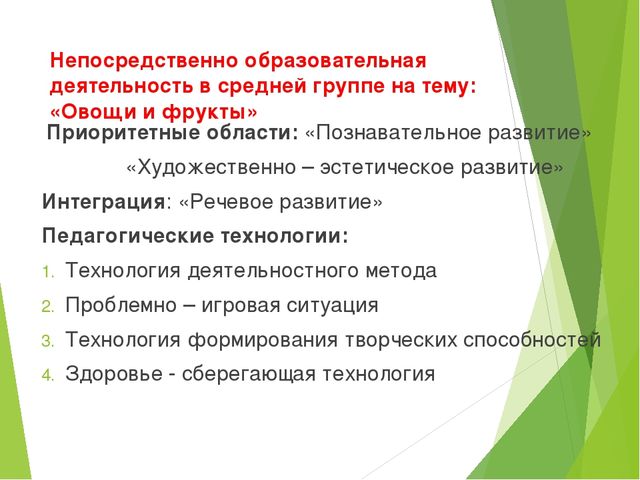 Презентация Реализация деятельностного метода, технология «Ситуация» в непосредственной образовательной деятельности
