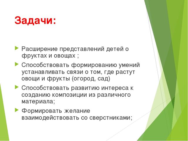 Презентация Реализация деятельностного метода, технология «Ситуация» в непосредственной образовательной деятельности