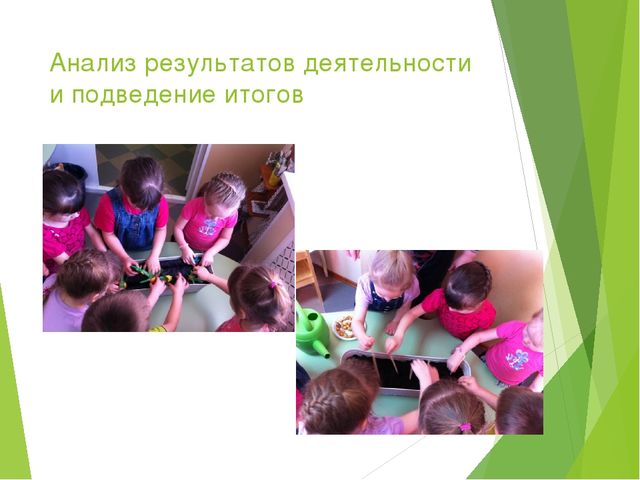 Презентация Реализация деятельностного метода, технология «Ситуация» в непосредственной образовательной деятельности
