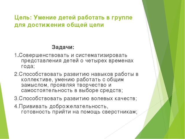 Презентация Реализация деятельностного метода, технология «Ситуация» в непосредственной образовательной деятельности