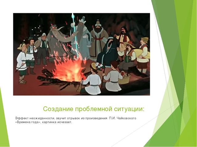 Презентация Реализация деятельностного метода, технология «Ситуация» в непосредственной образовательной деятельности