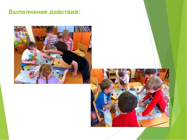 Презентация Реализация деятельностного метода, технология «Ситуация» в непосредственной образовательной деятельности