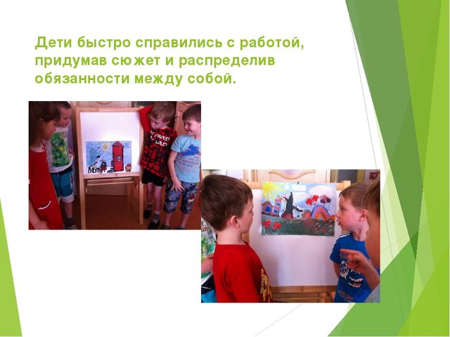 Презентация Реализация деятельностного метода, технология «Ситуация» в непосредственной образовательной деятельности