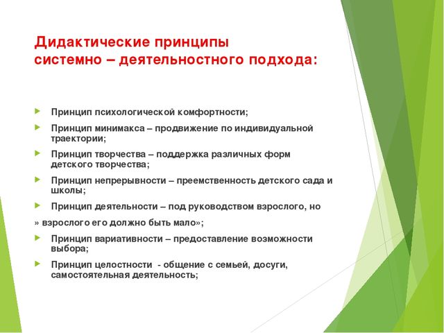 Презентация Реализация деятельностного метода, технология «Ситуация» в непосредственной образовательной деятельности