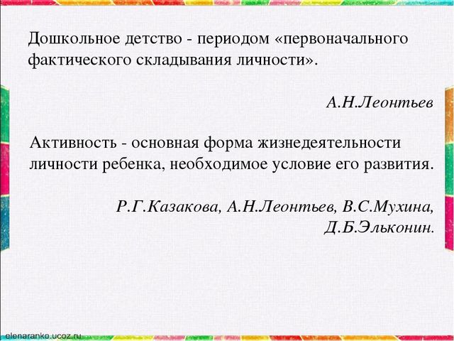 Презентация "Формирование активной позиции дошкольника с нарушением опорно-двигательного аппарата в познании окружающей действительности". Из опыта работы.