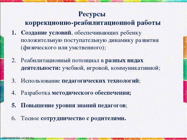 Презентация "Формирование активной позиции дошкольника с нарушением опорно-двигательного аппарата в познании окружающей действительности". Из опыта работы.