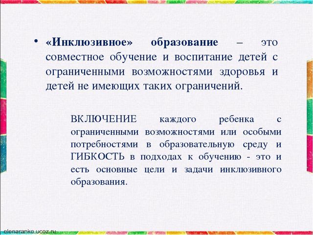Презентация "Формирование активной позиции дошкольника с нарушением опорно-двигательного аппарата в познании окружающей действительности". Из опыта работы.