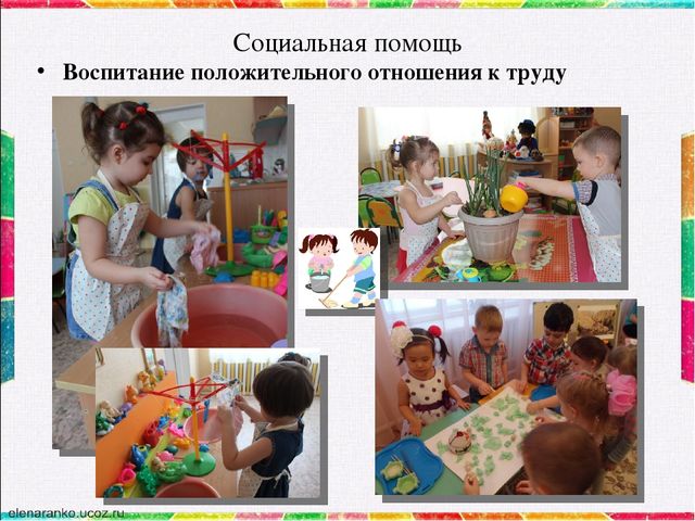 Презентация "Формирование активной позиции дошкольника с нарушением опорно-двигательного аппарата в познании окружающей действительности". Из опыта работы.