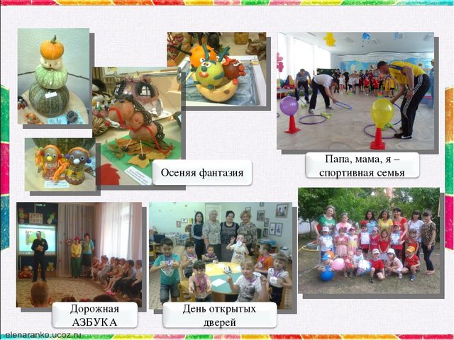Презентация "Формирование активной позиции дошкольника с нарушением опорно-двигательного аппарата в познании окружающей действительности". Из опыта работы.