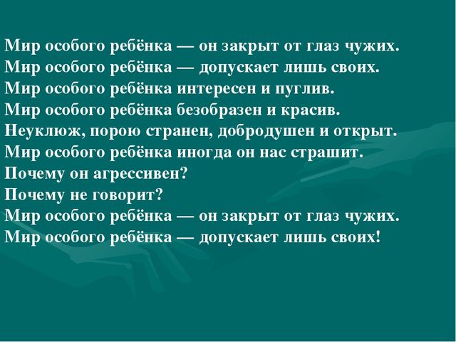 Активизация познавательно-речевой деятельности дошкольников с ОВЗ посредством игровых технологий