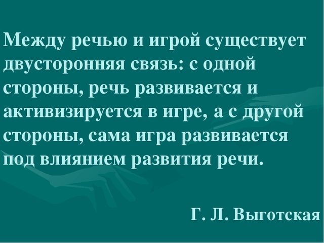 Активизация познавательно-речевой деятельности дошкольников с ОВЗ посредством игровых технологий