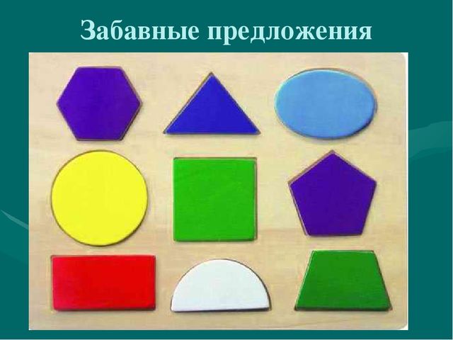 Активизация познавательно-речевой деятельности дошкольников с ОВЗ посредством игровых технологий