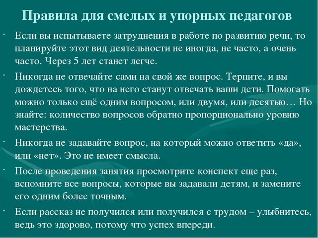 Активизация познавательно-речевой деятельности дошкольников с ОВЗ посредством игровых технологий