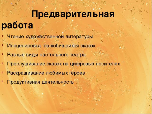 Презентация "Сказки гуляют по свету"