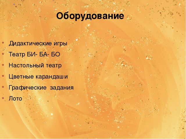 Презентация "Сказки гуляют по свету"