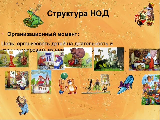 Презентация "Сказки гуляют по свету"