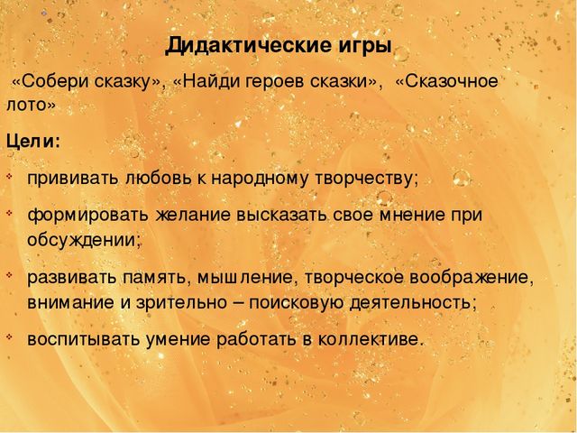 Презентация "Сказки гуляют по свету"