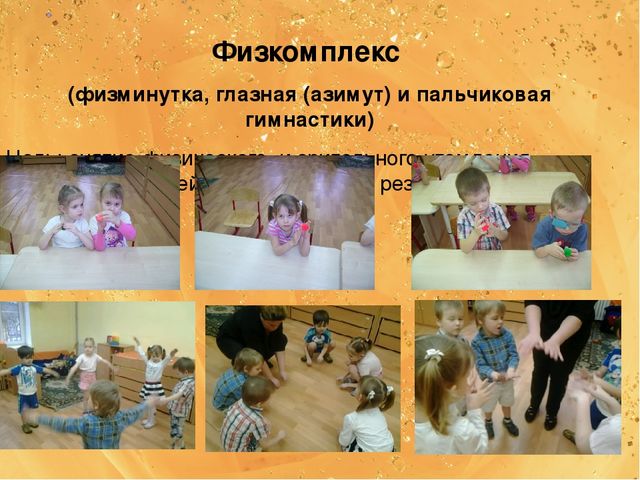 Презентация "Сказки гуляют по свету"