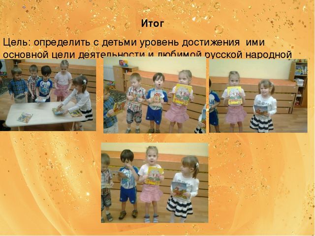 Презентация "Сказки гуляют по свету"