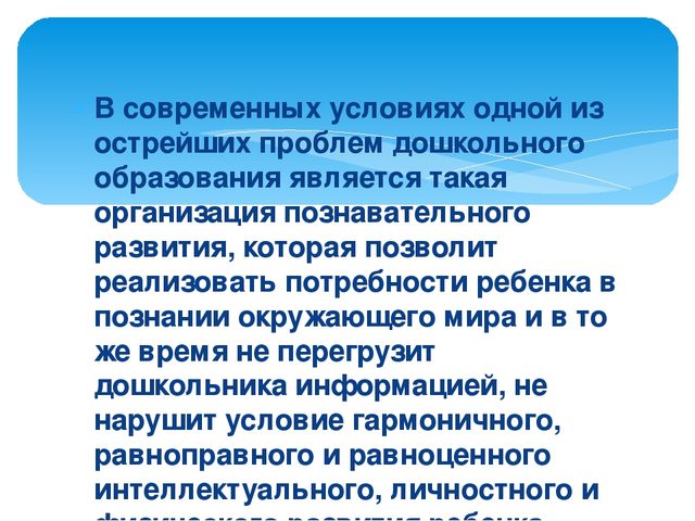 Презентация структура (занятия) в доу