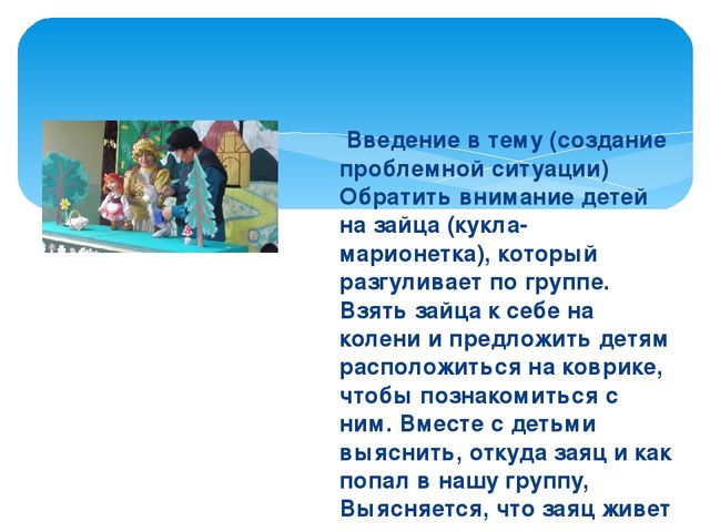 Презентация структура (занятия) в доу