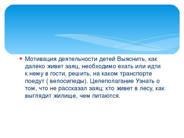 Презентация структура (занятия) в доу
