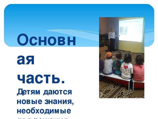 Презентация структура (занятия) в доу